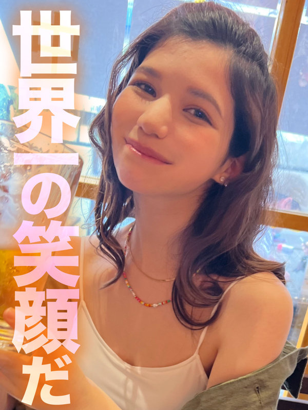 【素人のハメ撮り】エリー | 女ひとり、一人飲み。